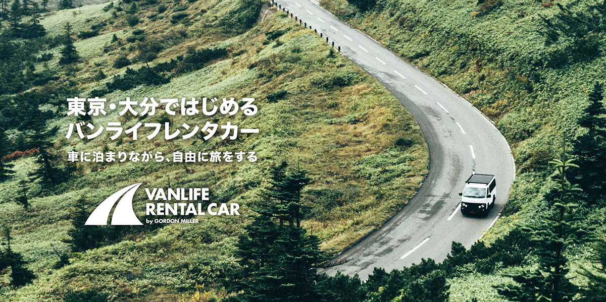 VANLIFE RENTAL CAR by GORDON MILLER