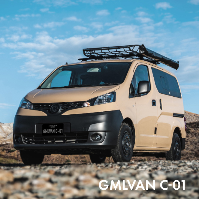 GMLVAN C-01は、ハイエースよりもひとまわり小さい日産・NV200バネットがベース