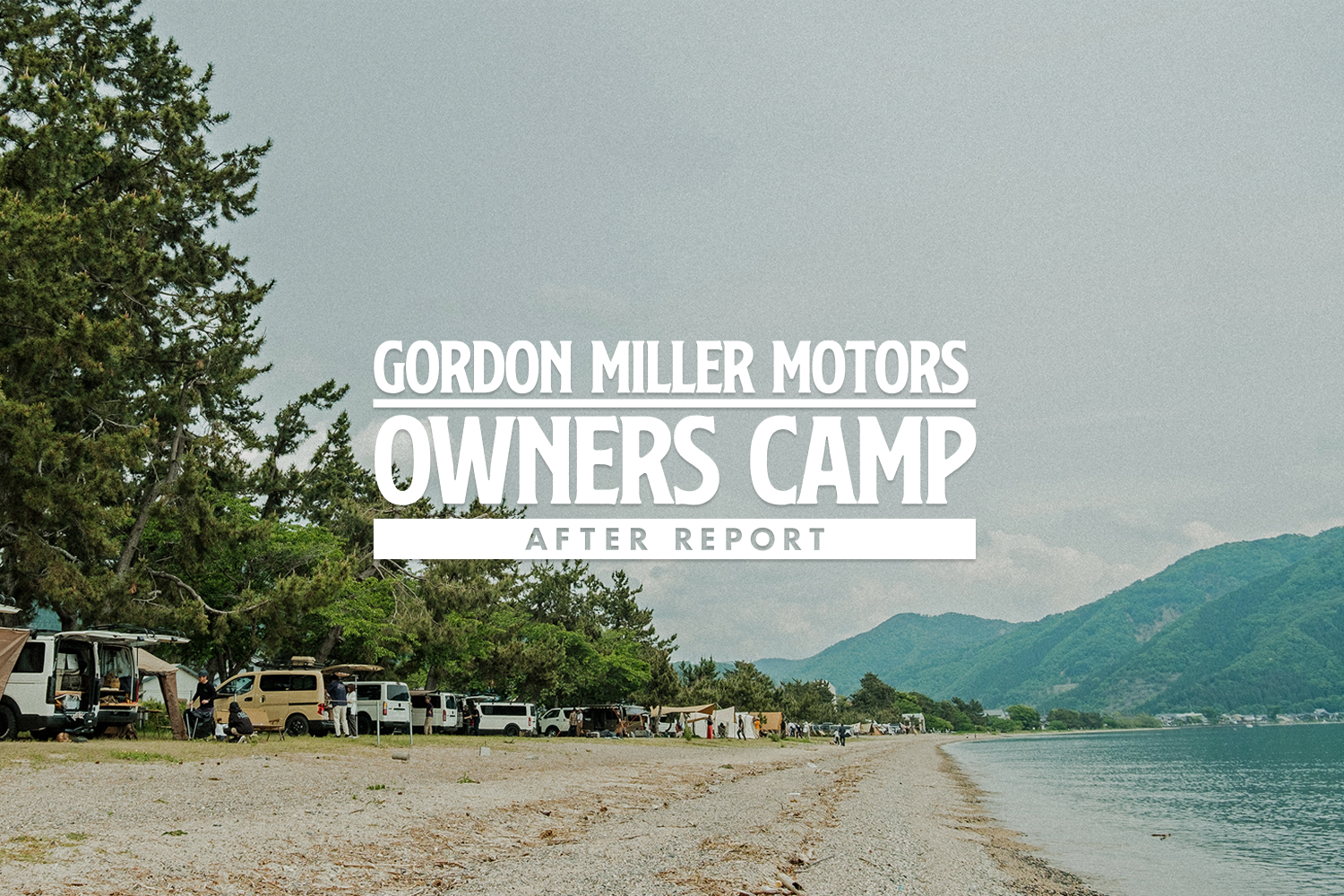 GORODON MILLER MOTORS | OWNERS CAMP vol.7 AFTER REPORT