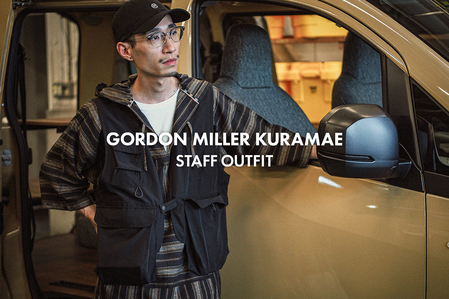 GORDON MILLER KURAMAE STAFFコーデ ｜ バンライフでも街中でも楽しめる夏のおすすめコーデ