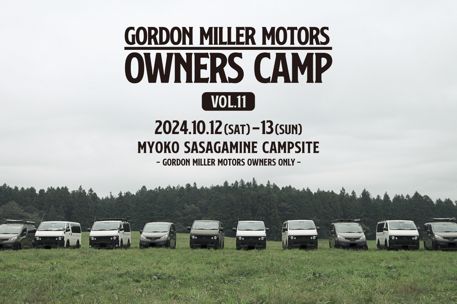 GORDON MILLER MOTORS / OWNERS CAMP vol.11 参加募集のご案内