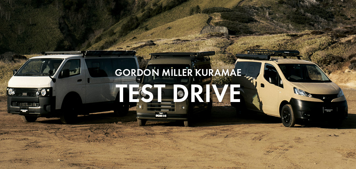 GORDON MILLER KURAMAE試乗会