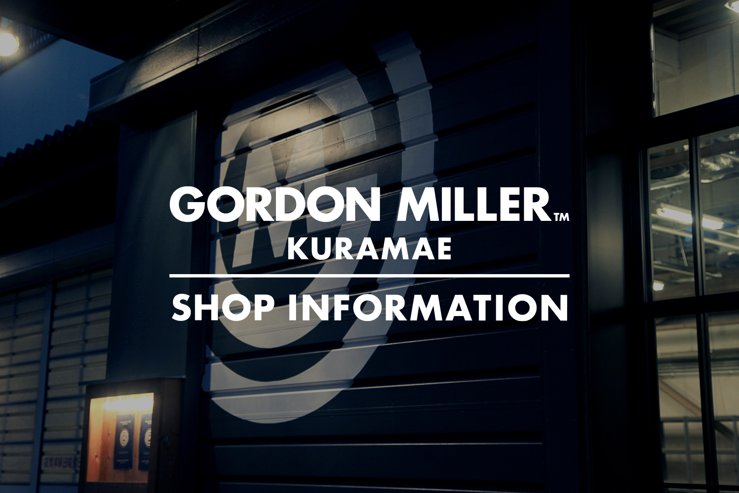 GORDON MILLER KURAMAE 定休日変更のお知らせ