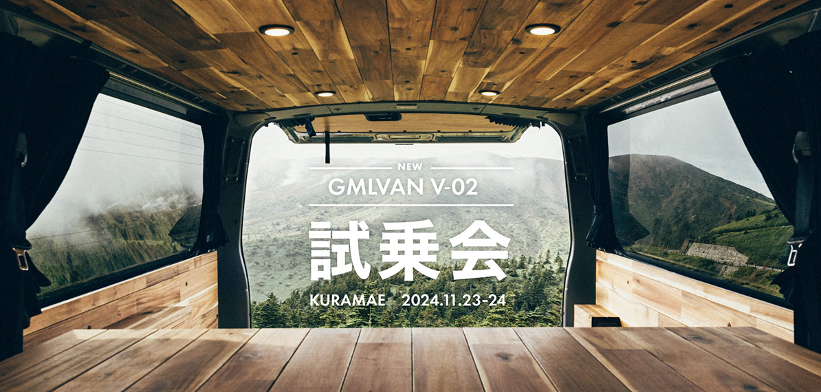 GMLVAN V-02試乗会