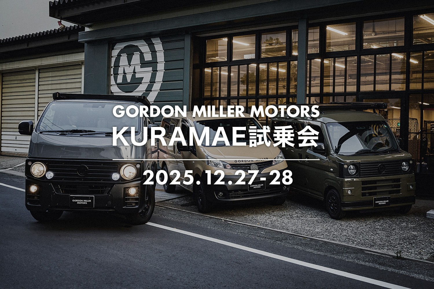 GORDON MILLER KURAMAE試乗会