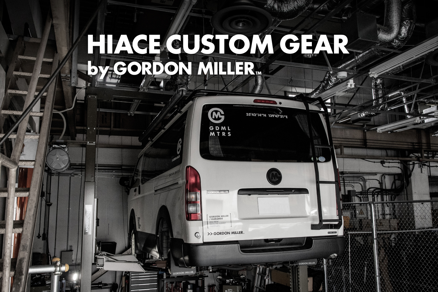 ハイエースカスタムギアで､あなたのハイエースをゴードンミラーテイストにカスタムできる､HIACE CUSTOM GEAR by GORDON MILLERシリーズ