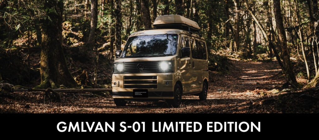 GMLVAN S-01 LIMITED EDITION