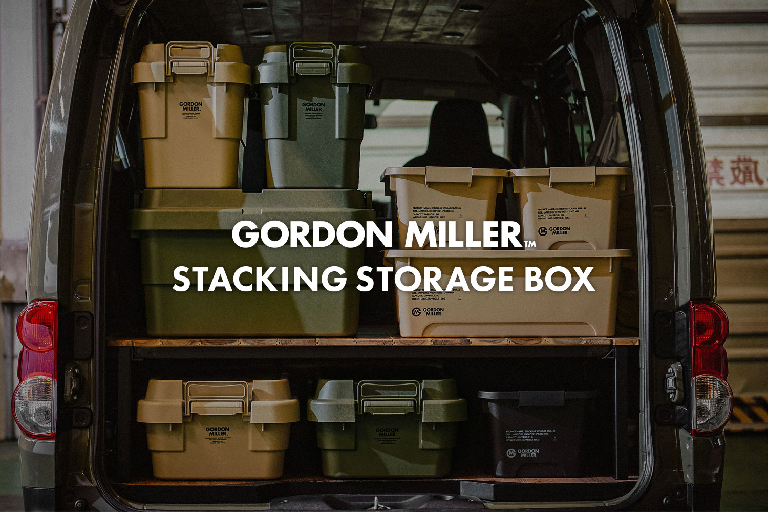 GORDON MILLERこだわりの収納ケースを使用した車内のアイデア収納術をご紹介!