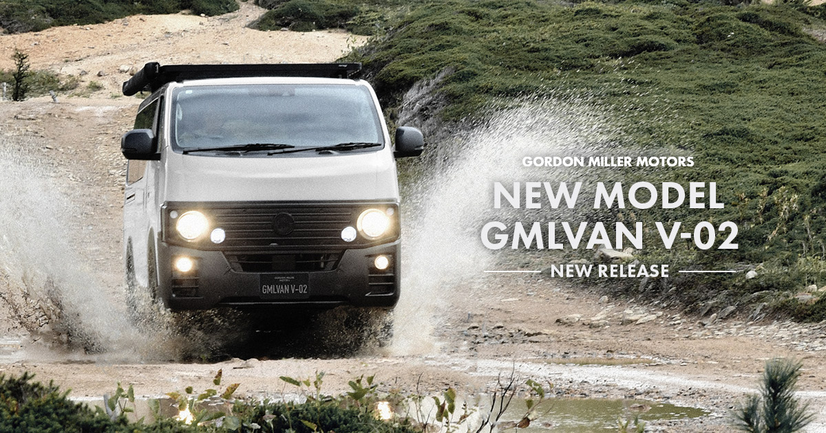 ハナハナ ゴードンミラー CUSTOM CAR | GMLVAN V-02 | GORDON MILLER