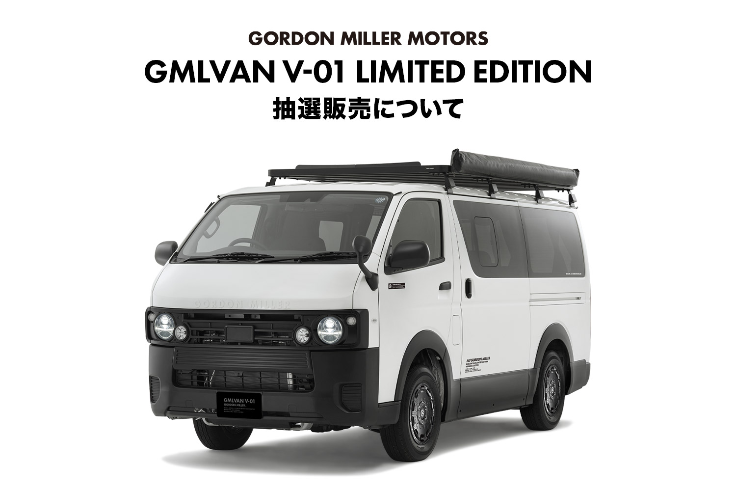 GMLVAN V-01 LIMITED EDITION抽選販売について