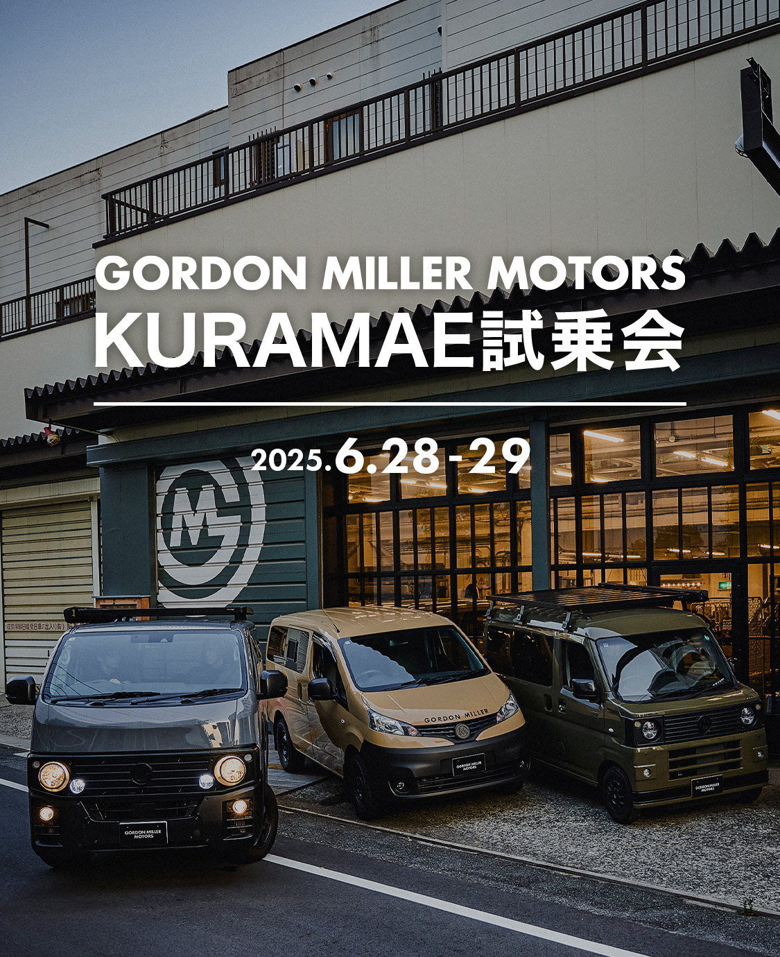 GORDON MILLER MOTORS試乗会in蔵前