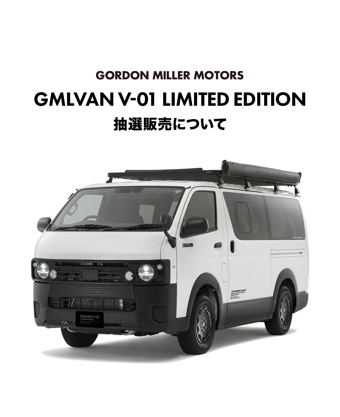 GMLVAN V-01 LIMITED EDITION抽選販売について