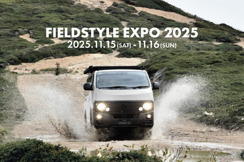 FIELDSTYLE EXPO 2025 出展