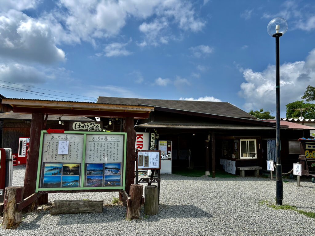ほったらかし温泉の入り口