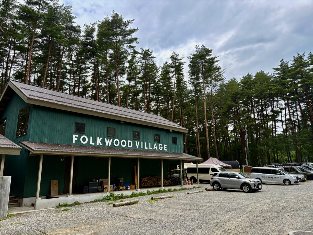 FOLKWOOD VILLAGE 八ヶ岳