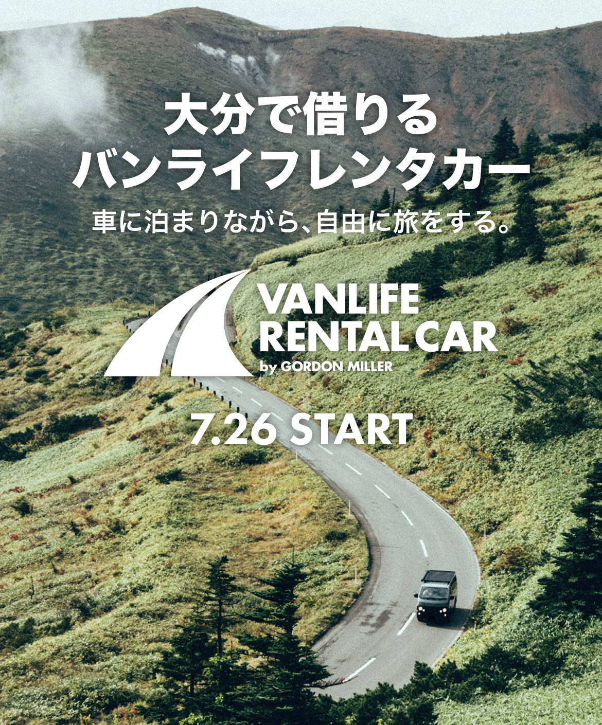大分で借りるバンライフレンタカー　車に泊まりながら､自由に旅をする｡VANLIFE rental car by GORDON MILLER　7.26 start