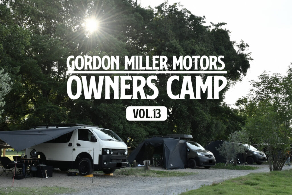 OWNERS CAMP vol.13