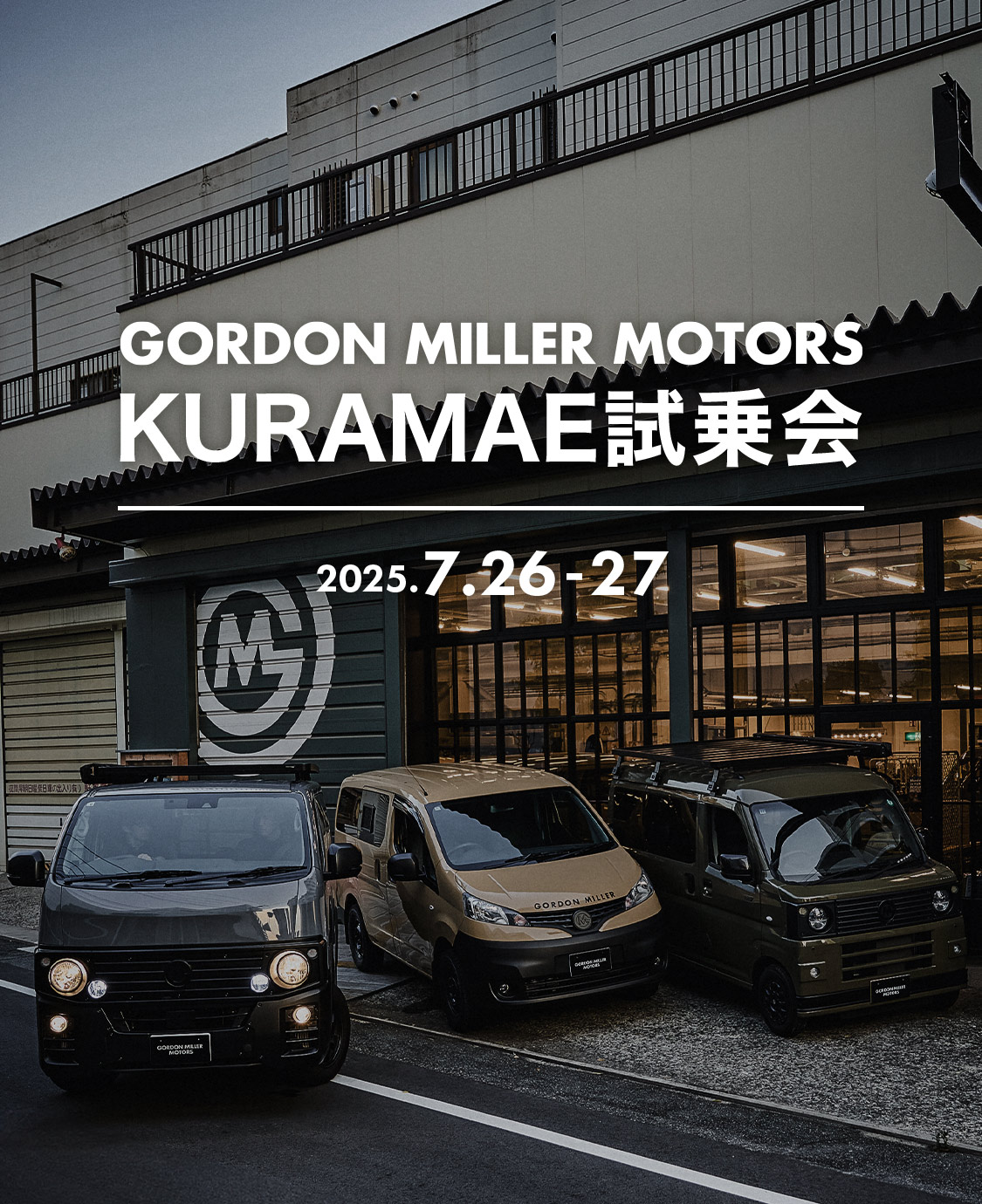 GORDON MILLER MOTORS試乗会in蔵前