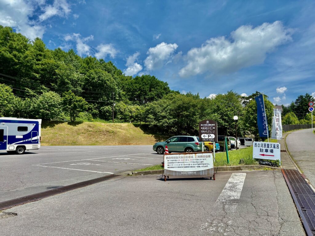 西の河原露天風呂に近い天狗山第1駐車場