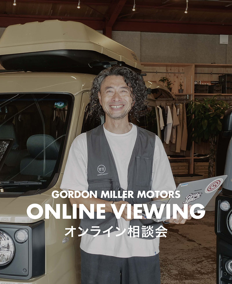 オンライン相談会