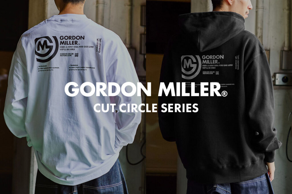 おしゃれに進化するワークウェア。GORDON MILLERの新作アパレル
