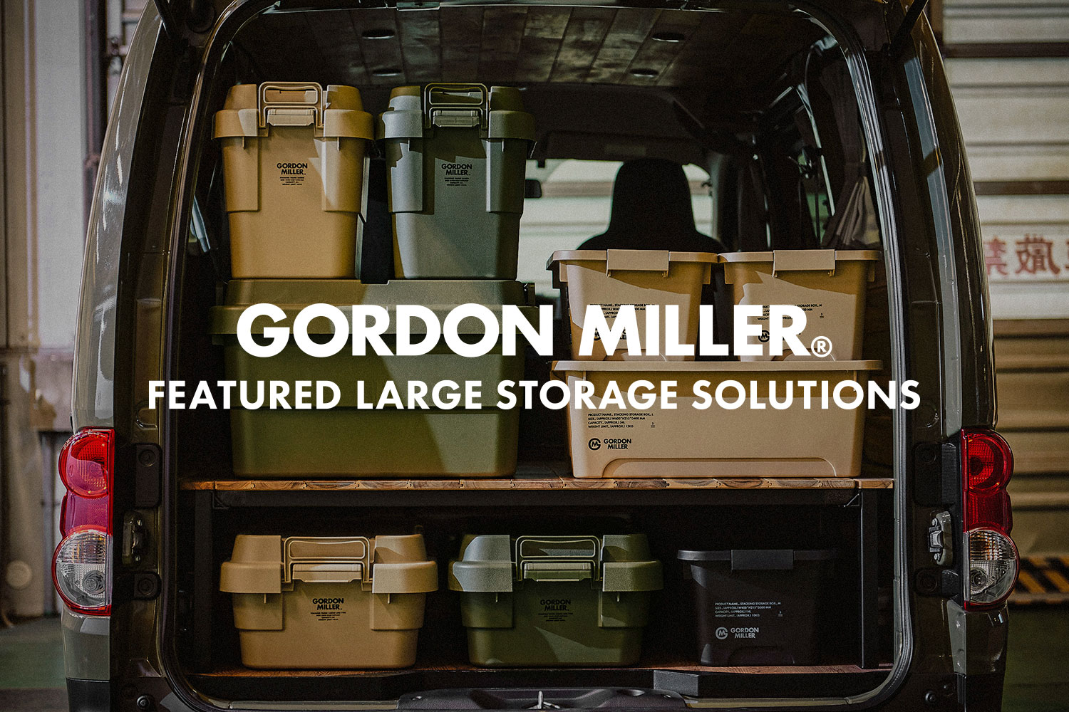 大容量フタ付きボックス活用法  収納・車中泊をもっとおしゃれに快適に。