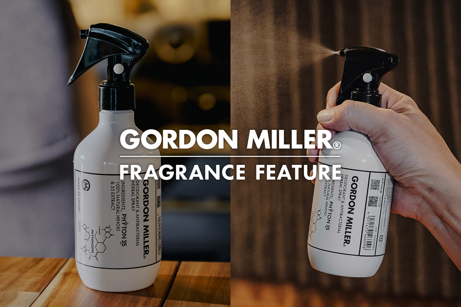 車内を心地よく整える GORDON MILLER フレグランス特集