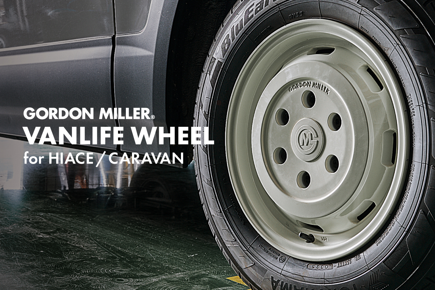 ハイエース/キャラバン専用、ホワイトとマットブラックの2色から選べるGORDON MILLER VANLIFE WHEEL発売開始。