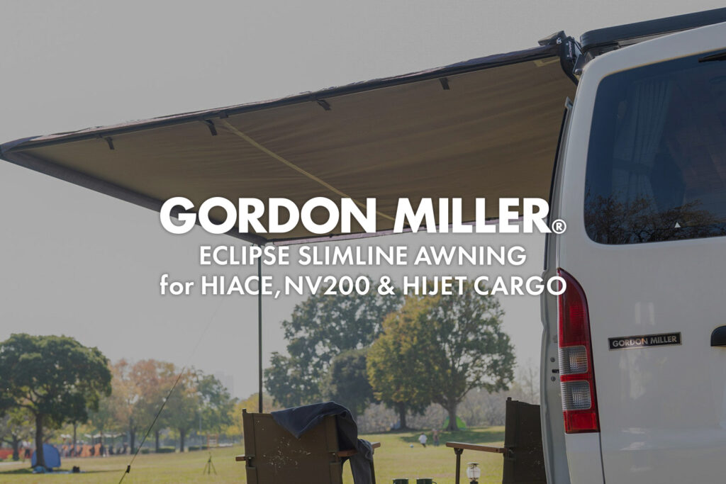 車中泊を格上げする DARCHE別注オーニングの実力 - GORDON MILLER