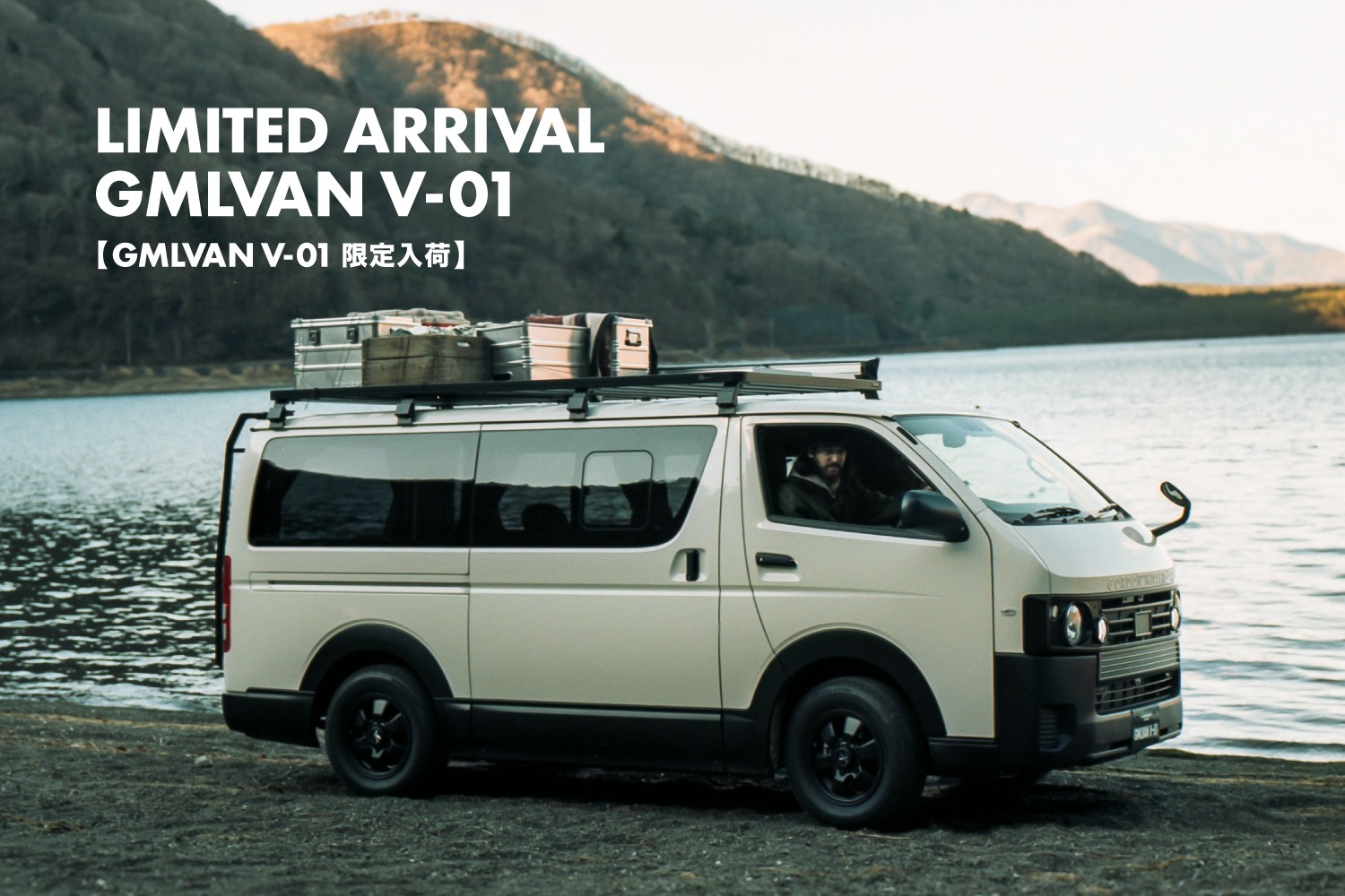 GMLVAN　V-01　25台限定入荷のお知らせ
