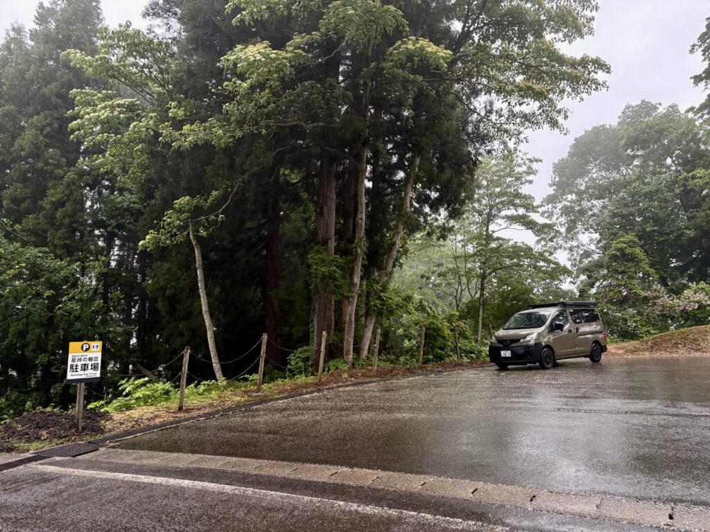 星峠の棚田　駐車場