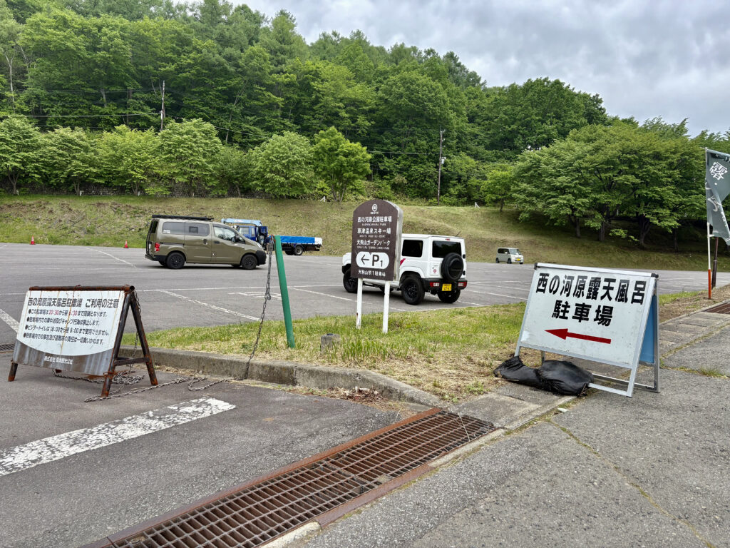 西の河原露天風呂駐車場　天狗山第一駐車場