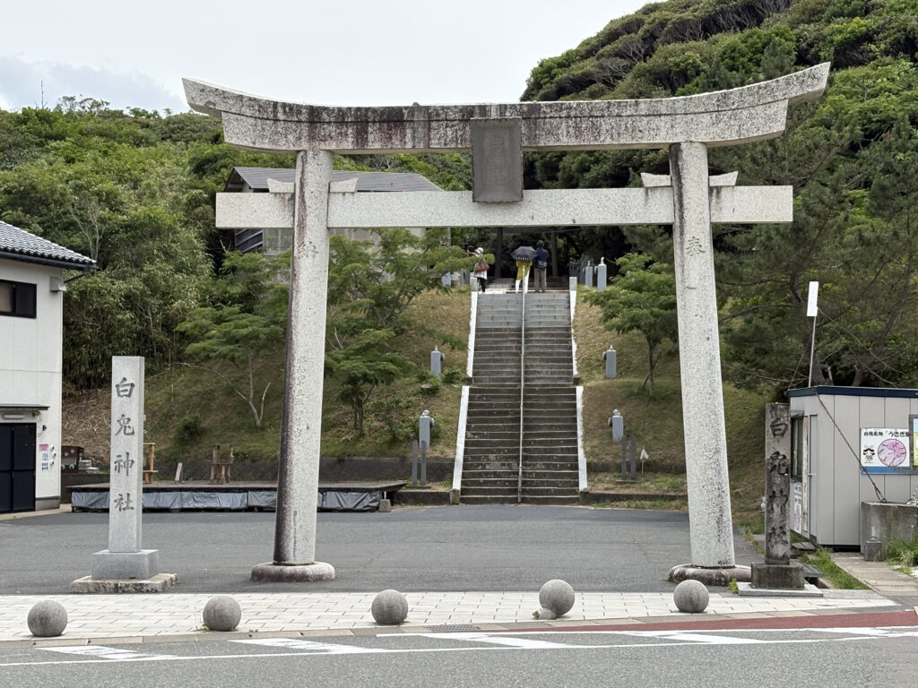 白兎神社 鳥居